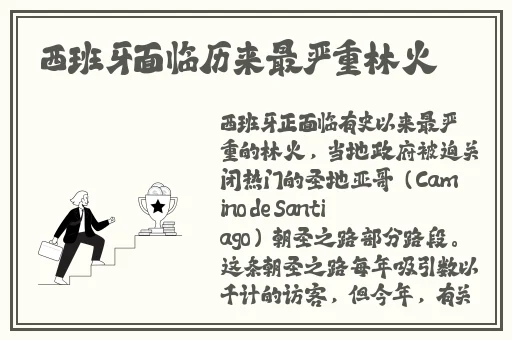 守望者浮出水面